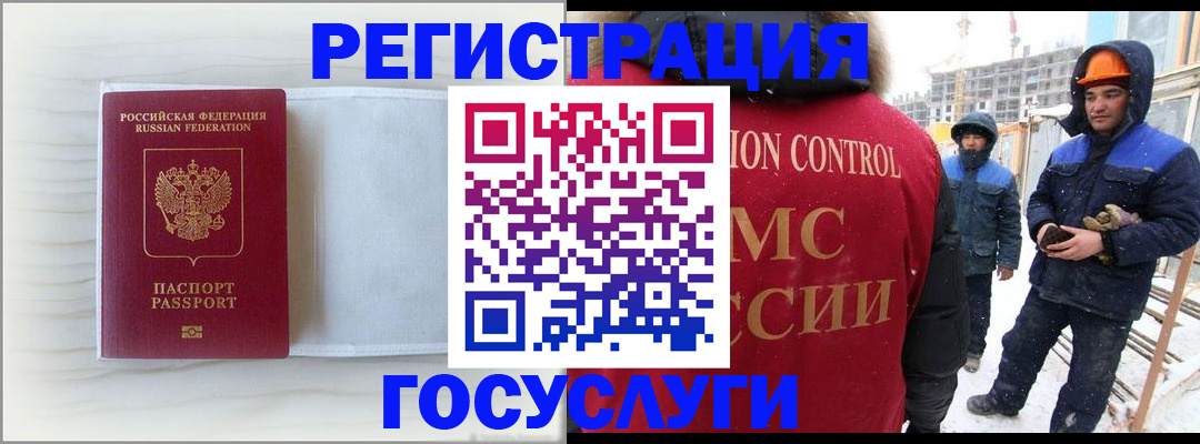 прописка регистрация в Ленинске